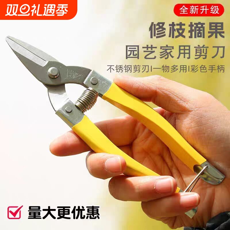 不锈钢园艺圆头修枝剪果蔬采摘