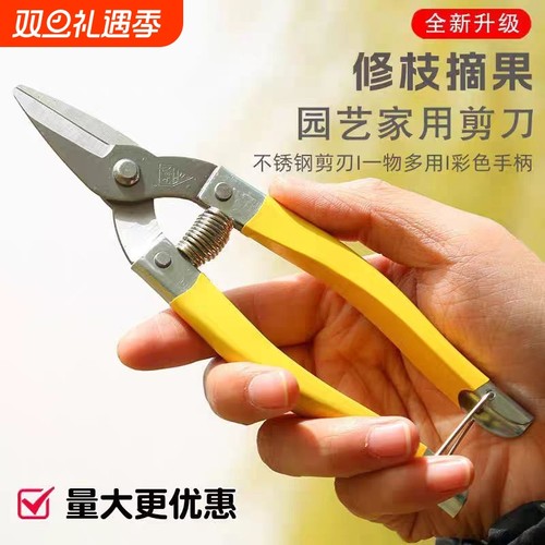 不锈钢园艺圆头修枝剪果蔬采摘