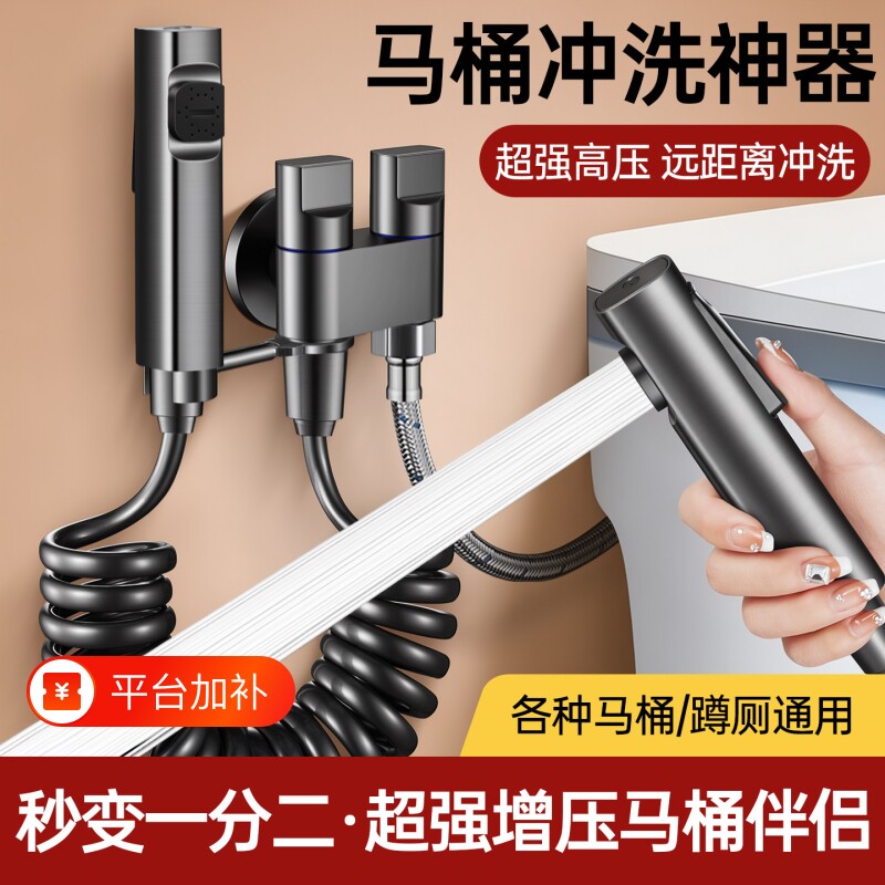 全铜马桶伴侣冲洗喷枪一进二出角阀带卫生间厕所家用高压水枪增压
