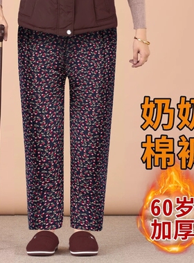 奶奶老年人棉裤秋冬加厚驼绒70岁老太太裤子宽松冬季女保暖裤加绒