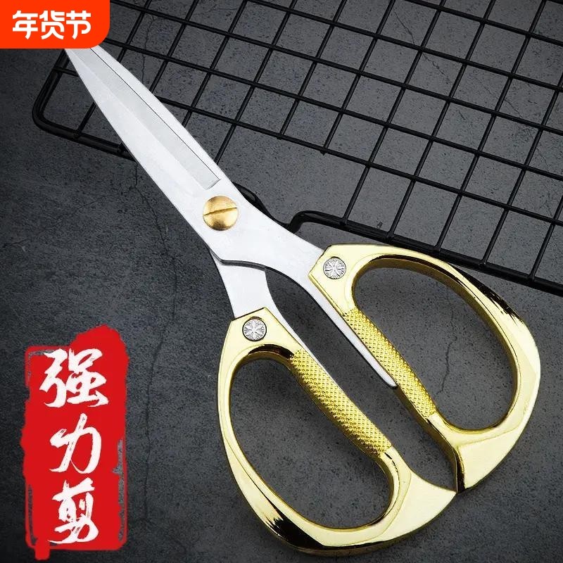 剪刀家用鸡骨手工剪不锈钢合金剪裁缝剪办公剪强力厨房锋利剪纸