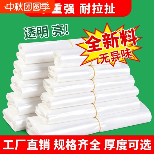 食品级专用塑料袋食品袋透明方便袋一次性打包袋白色背心袋子批发