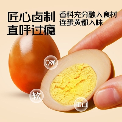 东门外五香卤蛋色泽鲜亮浓郁酱香