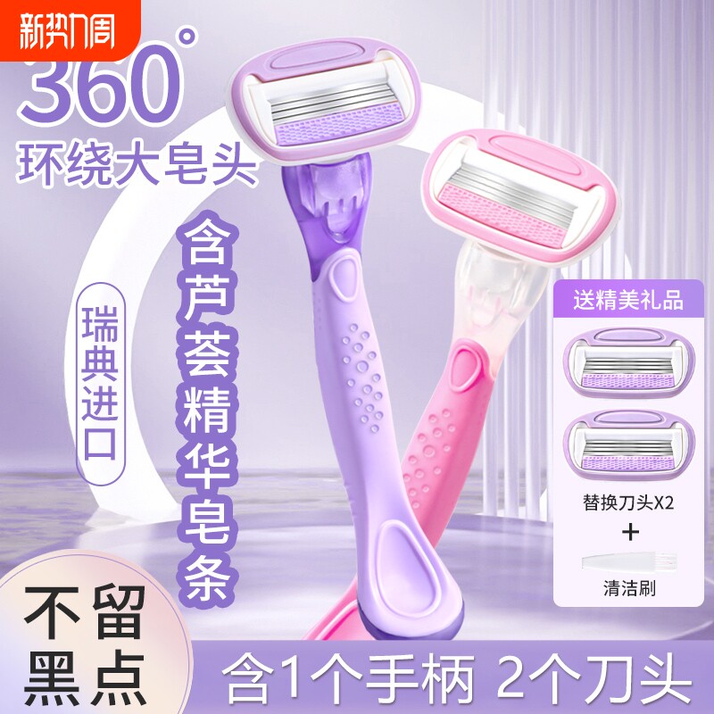 刮毛刀女生专用腋毛剃毛器私密私处脱毛刮刀神器皂头腋下女士剃须