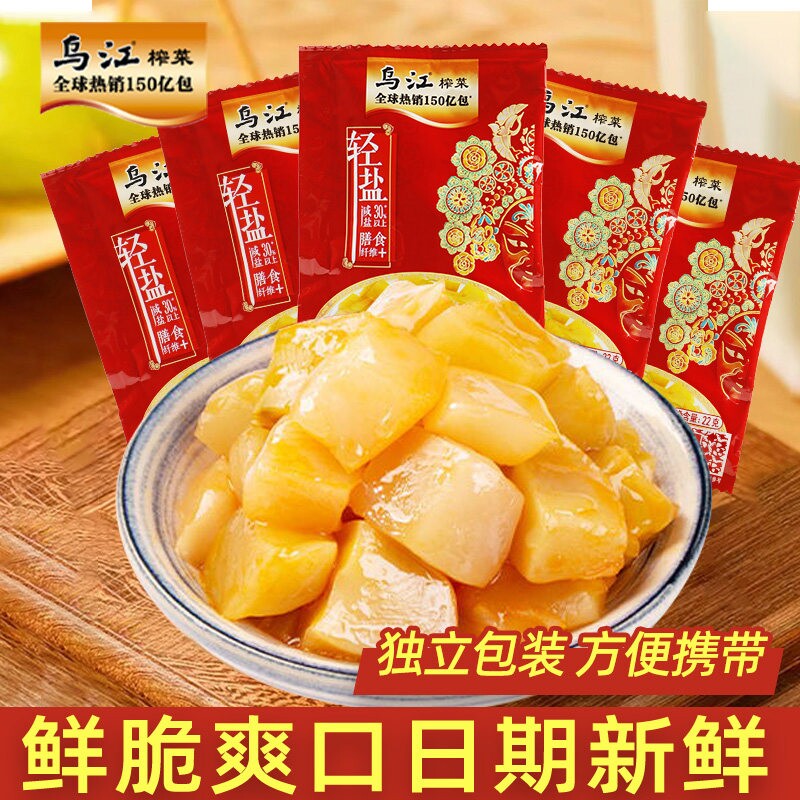 乌江涪陵脆口榨菜芯下饭菜小菜萝卜干早餐轻盐咸菜开味泡菜小包装