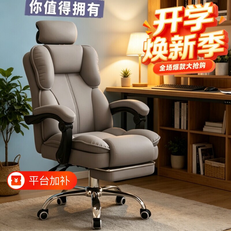电脑椅家用电竞椅可躺久坐靠背沙发椅子办公椅宿舍转椅皮质躺椅