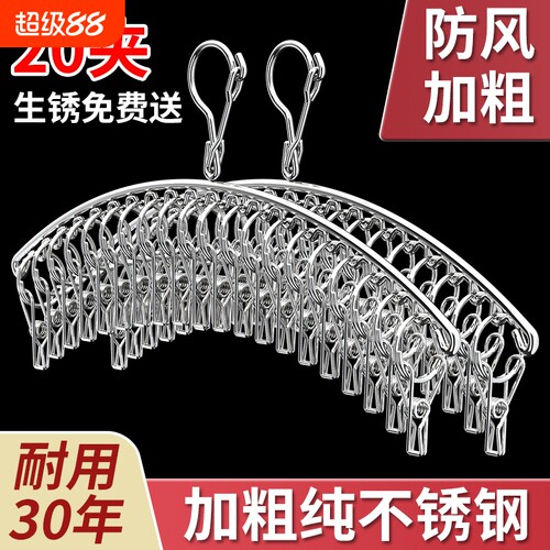 不锈钢多功能晾衣架|千人加购