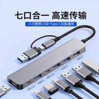 usb3.0擴(kuò)展器多口拓展塢type-c分線器電腦轉(zhuǎn)換接頭延長多功能hub讀sd/tf卡外接鼠標(biāo)鍵盤插頭轉(zhuǎn)接筆記本連接