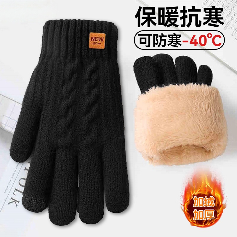针织手套男秋冬季可触屏防寒保暖针织毛线加厚骑行开车女薄款防风