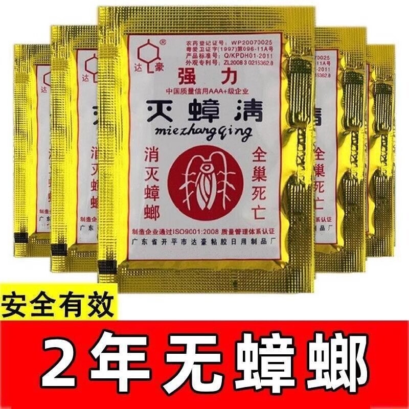 蟑螂药无毒家用全窝端强效灭蟑清超强力杀虫卵双杀正品旗舰店室内