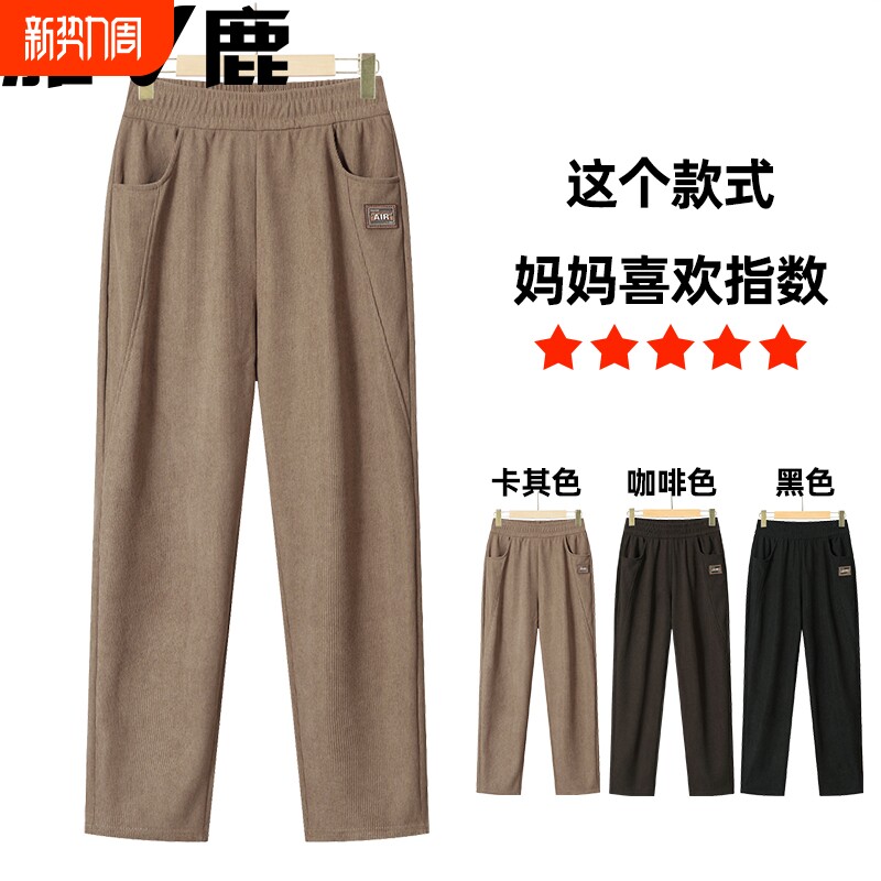 雅鹿女士妈妈春秋款直筒裤女中年长裤松紧腰宽松大码垂感休闲裤子