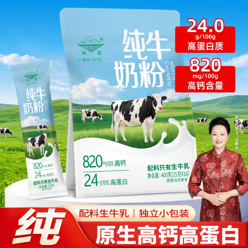内蒙古河套纯牛奶粉中老年人学生儿童袋装小包装全脂高钙农牧全家