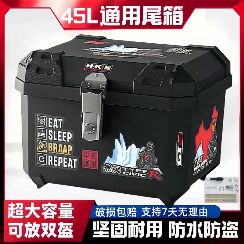 电动车后备箱踏板摩托车尾箱非铝合金尾箱45L外卖箱大容量储物箱