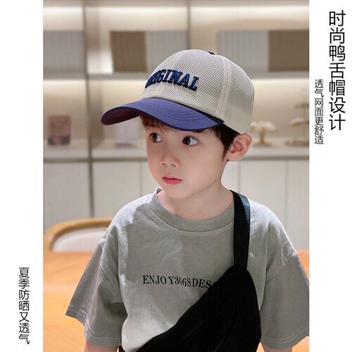 儿童防晒帽男孩夏季薄款网眼帽子