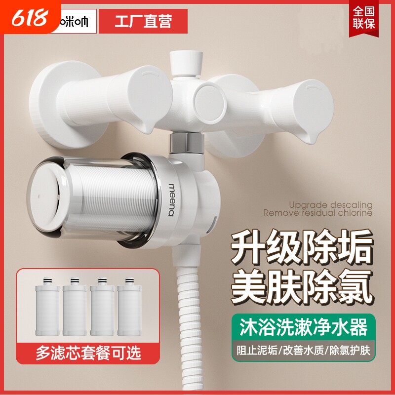 花洒前置过滤器淋浴净水器家用电热水器洗衣机自来水进水口滤水器