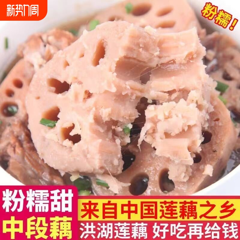 洪湖莲藕新鲜现挖正宗湖北煲炖汤9孔莲藕粉藕糖藕粉糯米藕一整箱