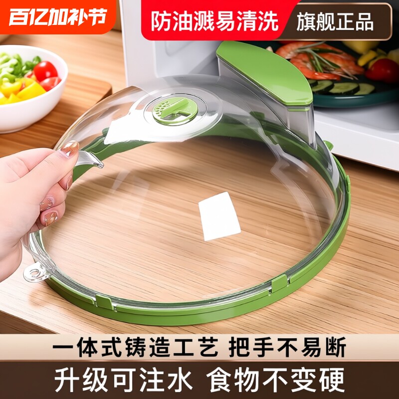 微波炉盖罩加热盖防溅盖专用盖子盖神器防油罩防油盖微波炉盖菜罩