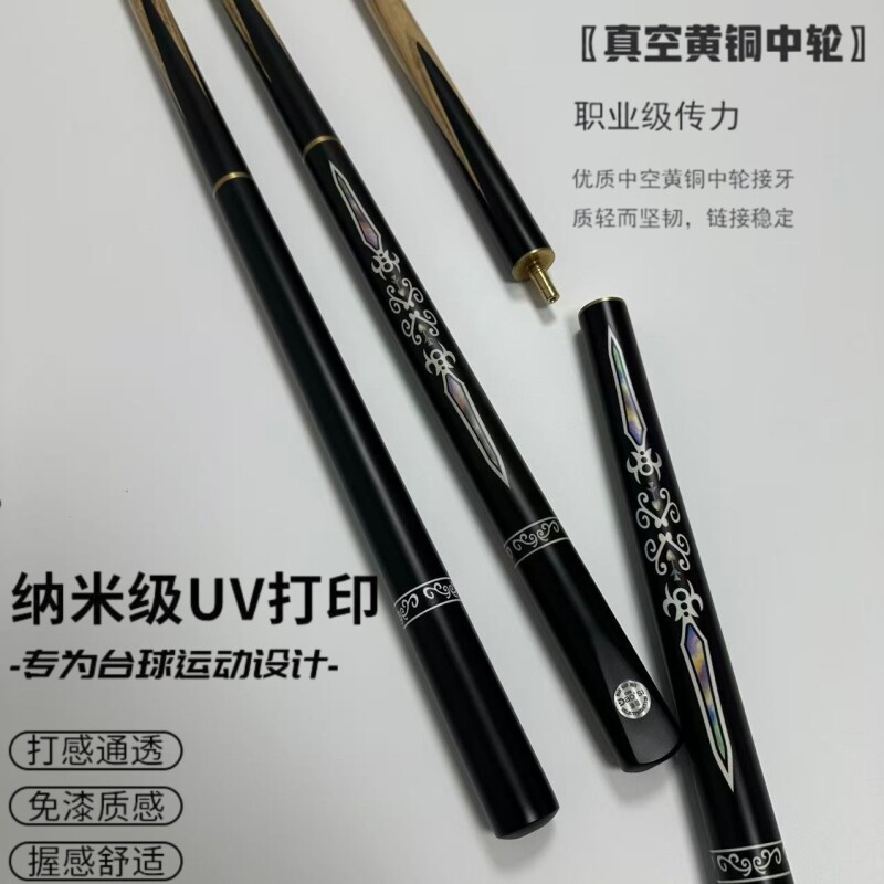 专业级分体中头杆台球杆小头一体通杆球杆中式黑八美式九球斯诺克图片