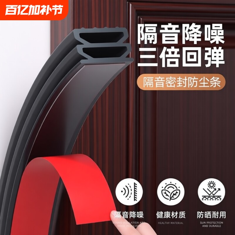 防盗门门缝密封条入户隔音超静音卧室框硅胶条窗户防风条缝隙室内
