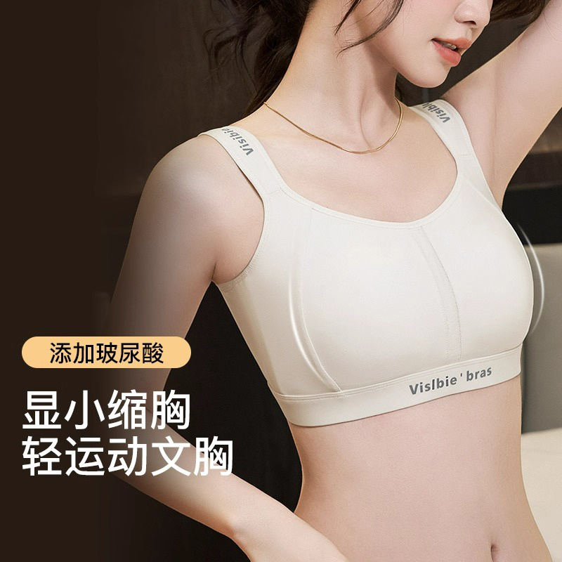 运动内衣女防震防下垂大胸显小2025新无痕塑形提拉薄款粉底液文胸