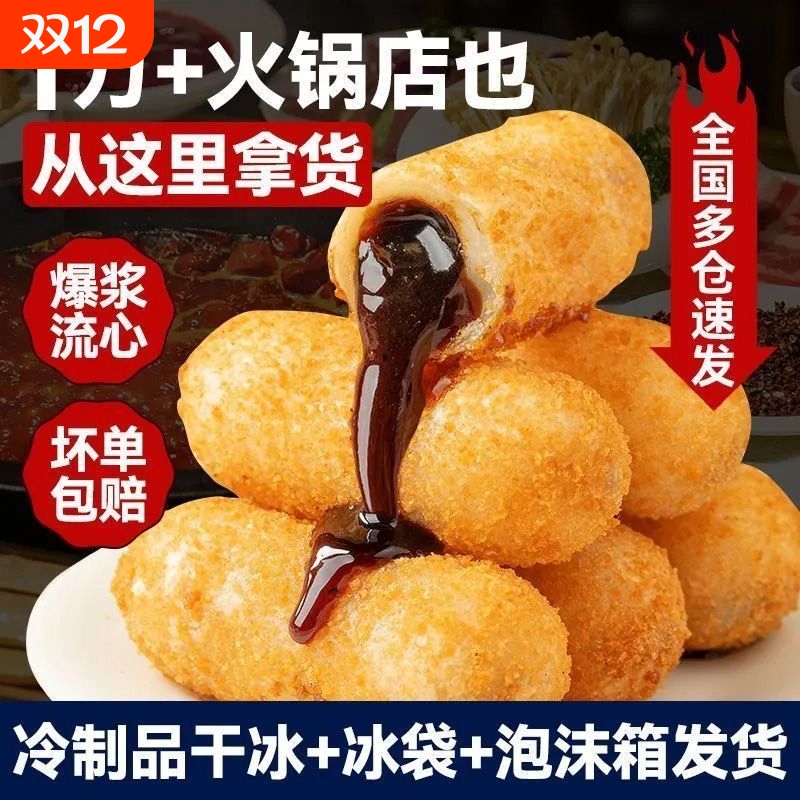 爆浆红糖糍粑半成品纯糯米滋粑手工年糕火锅食材油炸早餐小吃糕点