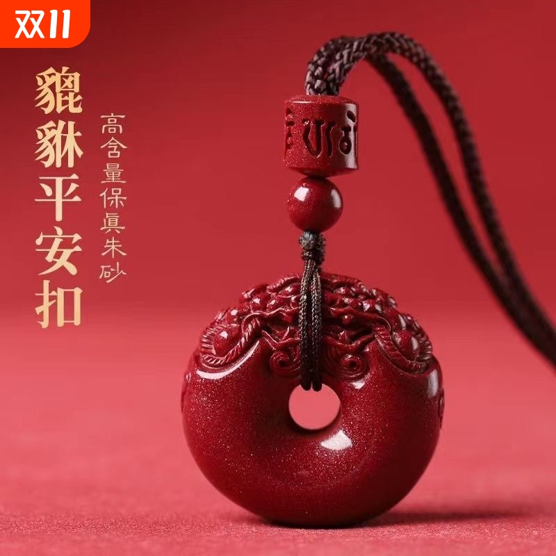 oein高含量紫金砂貔貅平安扣