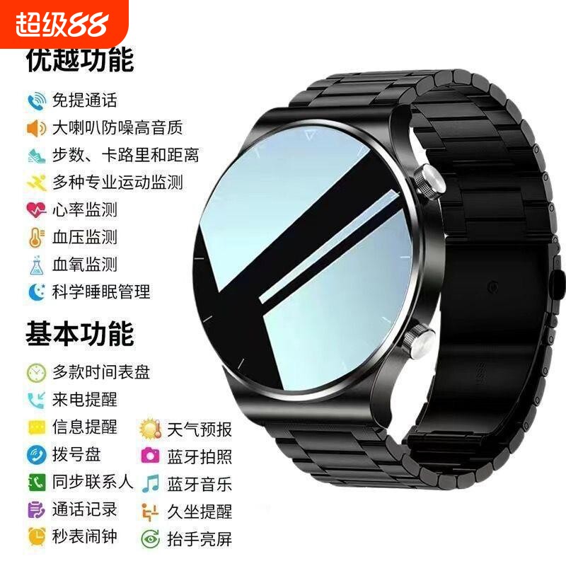 鑫超越智能运动手表watch9蓝牙手环情侣成人跑步防水心率打电话