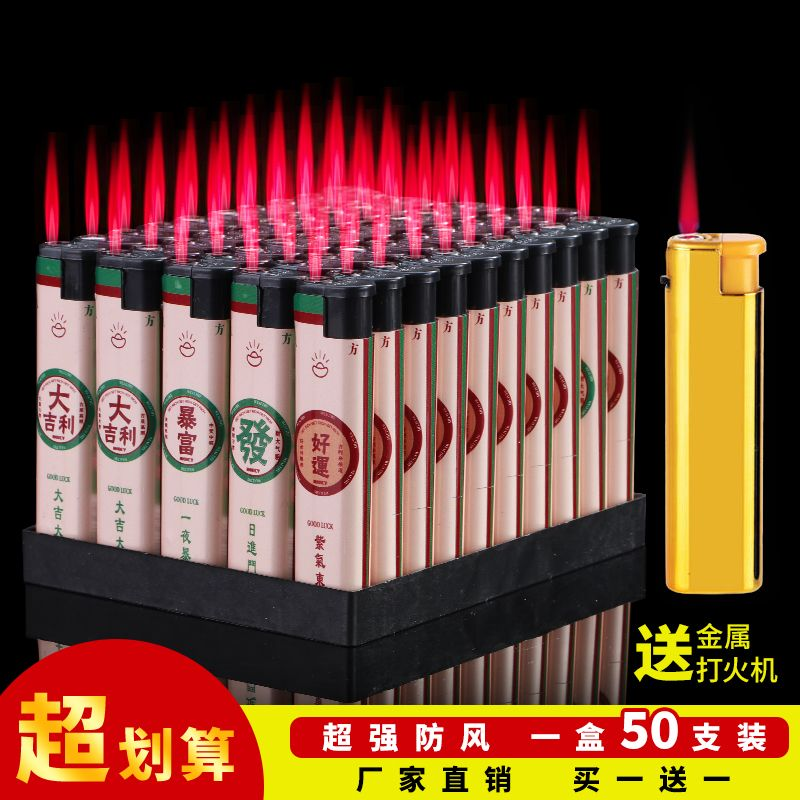 【批发价50支】防风打火机家用一次性打火机便利店超市批发包邮