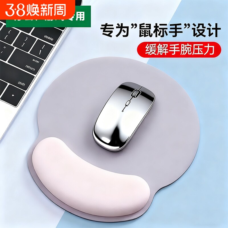 渐变办公室鼠标垫护腕电脑鼠标女生滑鼠记忆棉防滑垫护手腕桌面垫