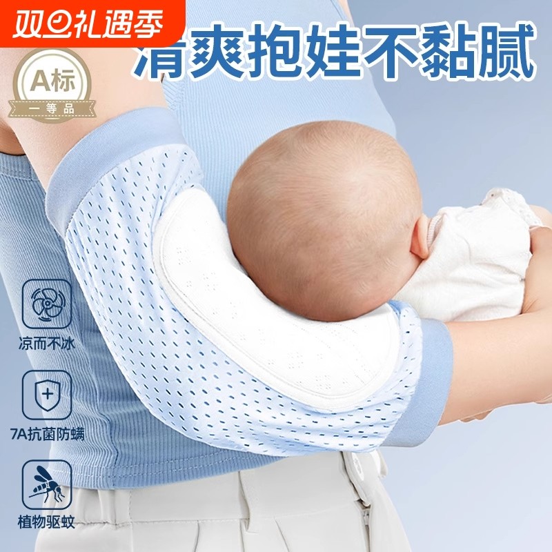 婴儿手臂垫抱孩子胳膊套抱娃手臂凉席枕夏天冰袖抱娃神器喂奶袖套