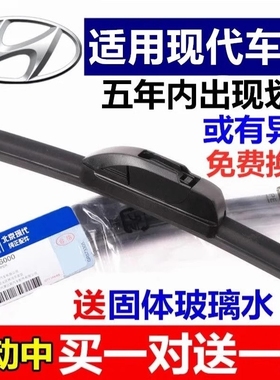 现代悦动雨刮器朗动ix35静音伊兰特ix25途胜达索纳塔八雨刷片瑞纳