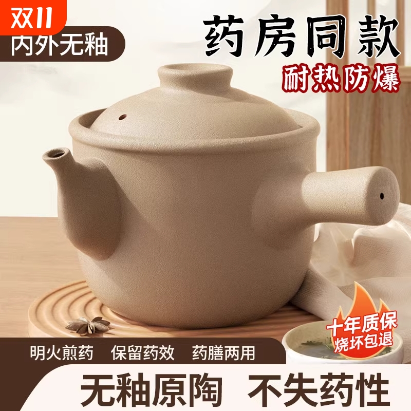 老式中药砂锅熬中药专用锅煎药壶药罐家用专门煮药的瓦罐药煲煎锅