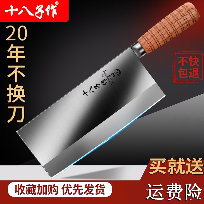 阳江十八子作官方旗舰店菜刀家用斩切两用刀专用切片刀砍骨刀刀具