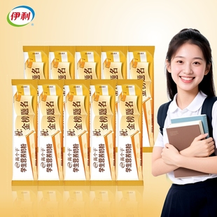 伊利高个子学生营养奶粉条装 20g零食门店散称高锌青少年儿童高钙
