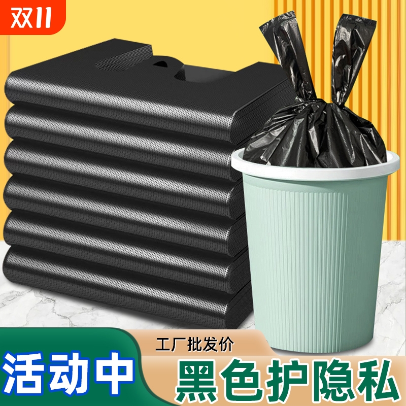 黑色加厚垃圾袋|超1000次加购