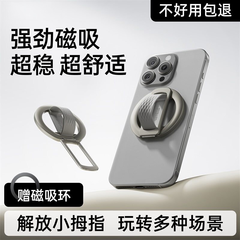 【解放小拇指】手机支架液态硅胶图片