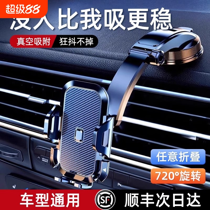 【比焊接还牢固】车载手机支架