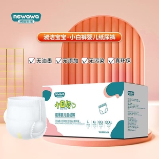 尿不湿超薄男女透气专用官方旗舰店婴儿夏季 淑洁宝宝纸尿裤 拉拉裤