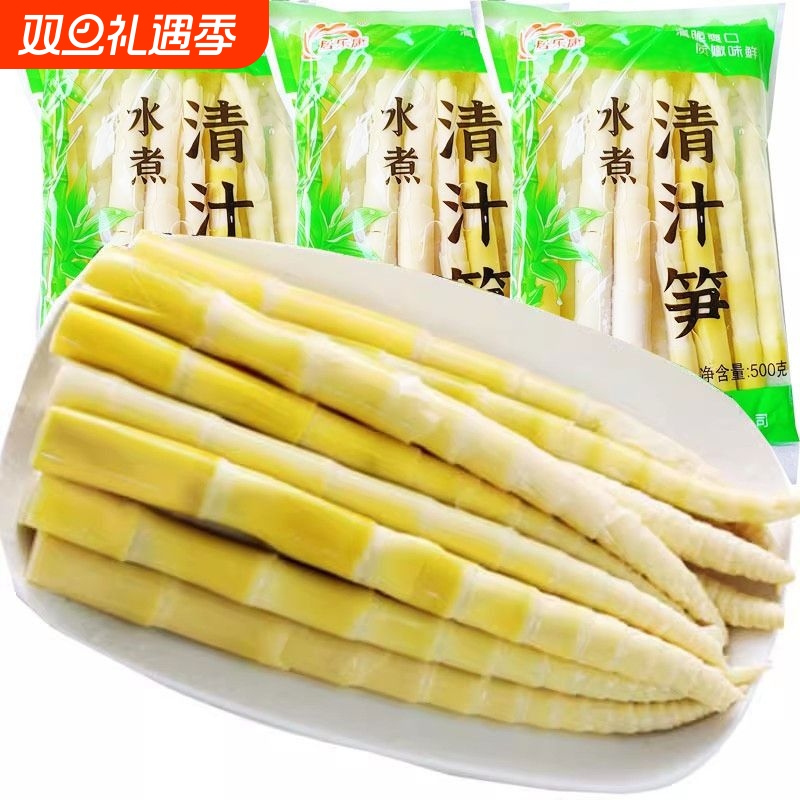 爆款新鲜野生清汁竹笋笋尖清水小竹笋袋装罗汉春笋食品嫩笋即食