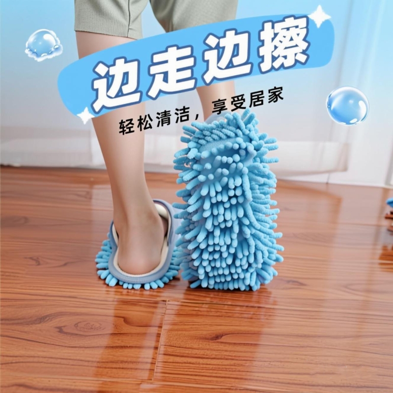 雪尼尔懒人拖地拖鞋一拖净