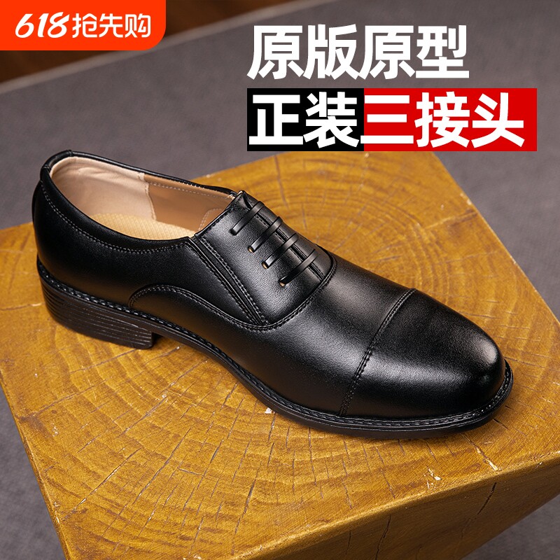 男士商务正装休闲皮鞋男三接头皮鞋黑色德比皮鞋新郎结婚皮鞋男款