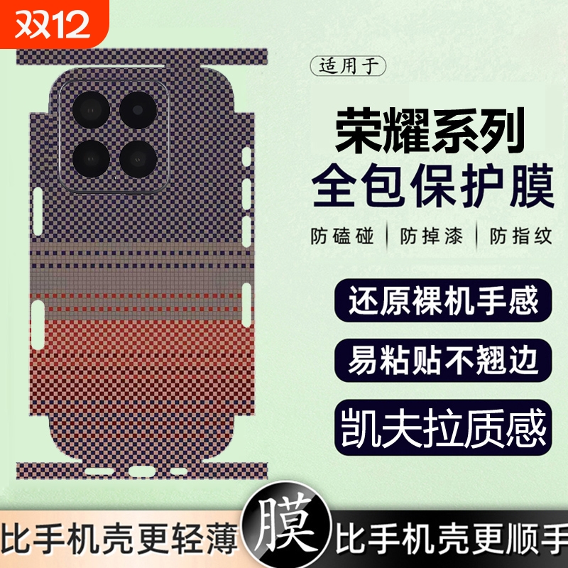 凯夫拉手感手机背膜一体贴纸