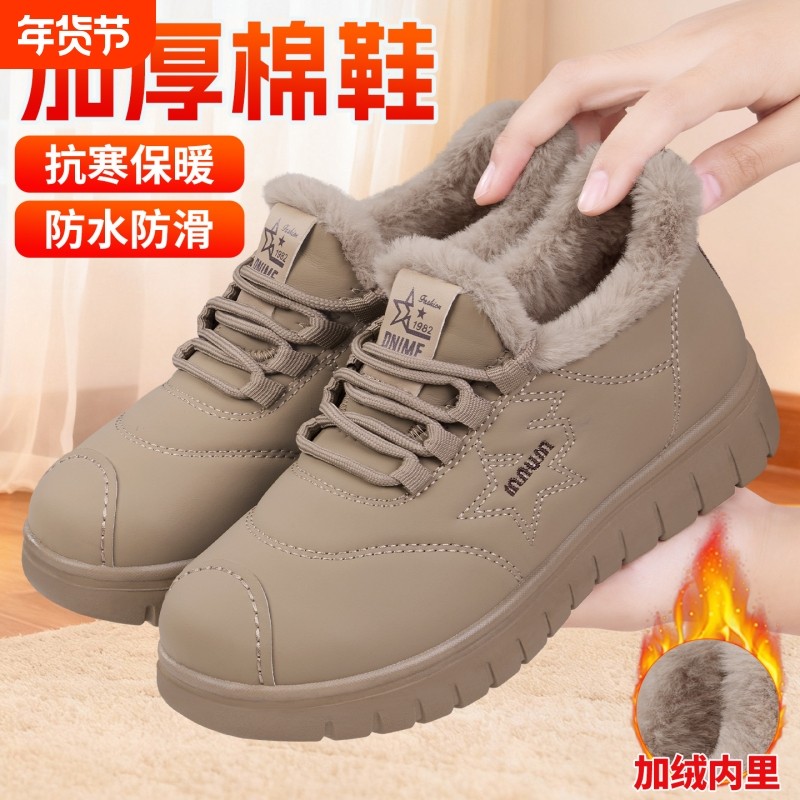 软底加绒保暖妈妈鞋新款运动鞋平底防滑中老年休闲鞋舒适薄绒女鞋,女鞋,棉鞋,淘宝优惠券,粉丝福利购,淘宝优惠卷