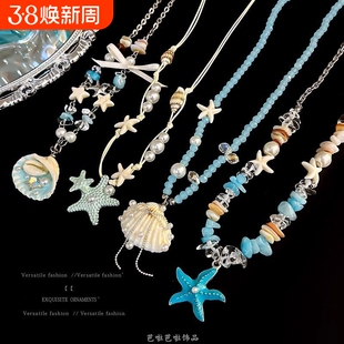 韩系珍珠贝壳海星串珠项链度假风可爱仙女小众锁骨链配饰海边ins