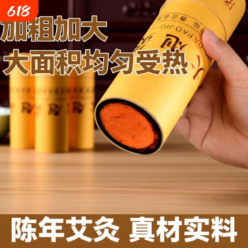 雷火灸艾条特大号加粗7cm大炮艾灸条艾绒柱陈年薰家用纯艾棒正品