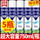杀虫剂气雾剂家用室内灭蚊子蟑螂药苍蝇蚂蚁非喷雾强力中武卧室