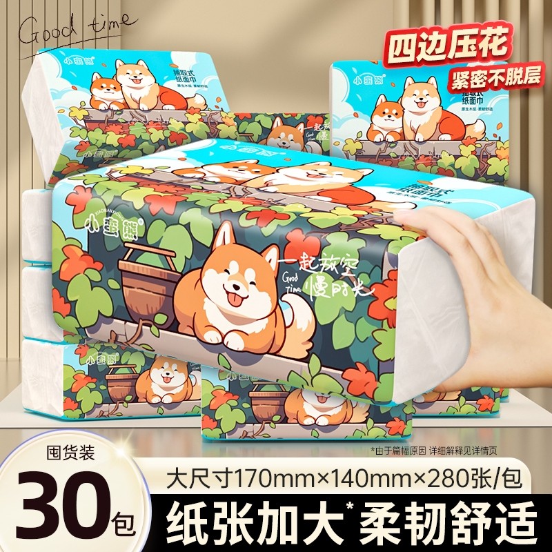 小蛮熊抽纸30包整箱加厚卫生纸家用实惠餐巾纸擦手面巾纸抽厕纸