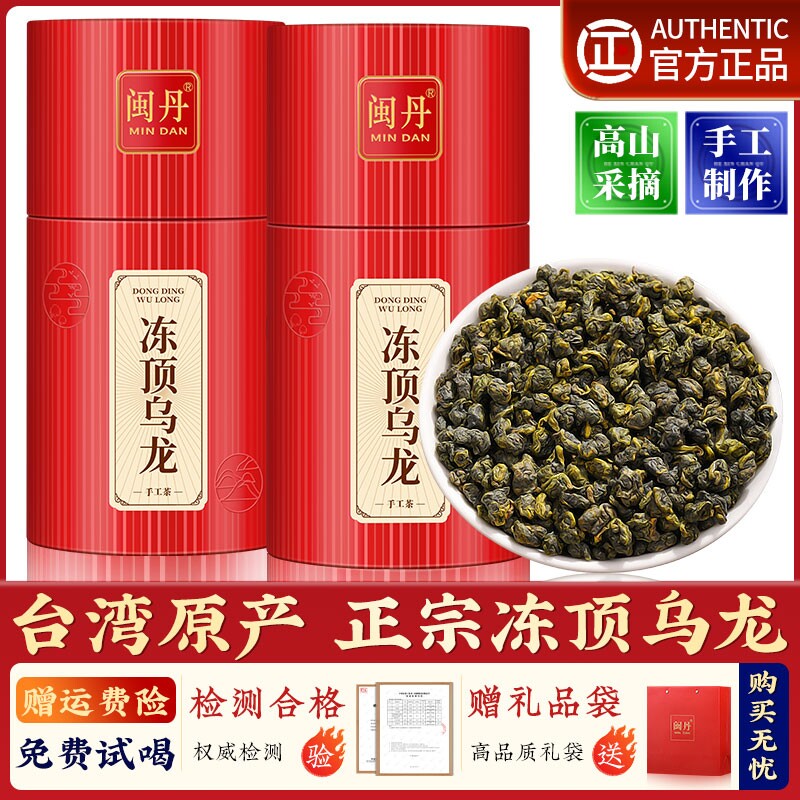 卢大师台湾冻顶乌龙茶2026新茶叶正宗台式风味浓香型高山乌龙茶图片