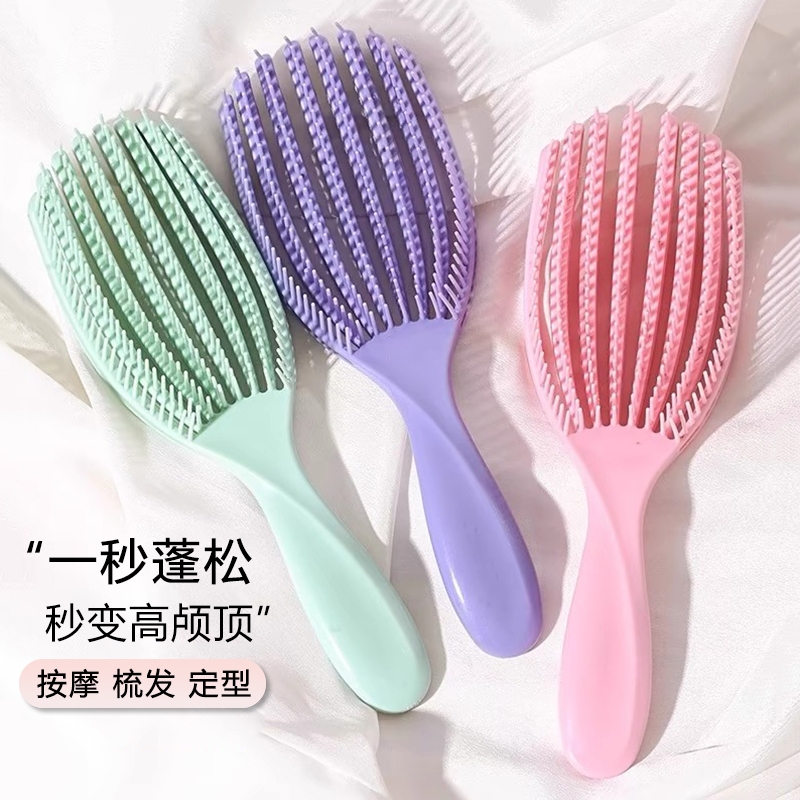 干湿两用按摩梳子贝壳顺发梳气垫造型蓬松柔顺不打结不拉扯弯月弧