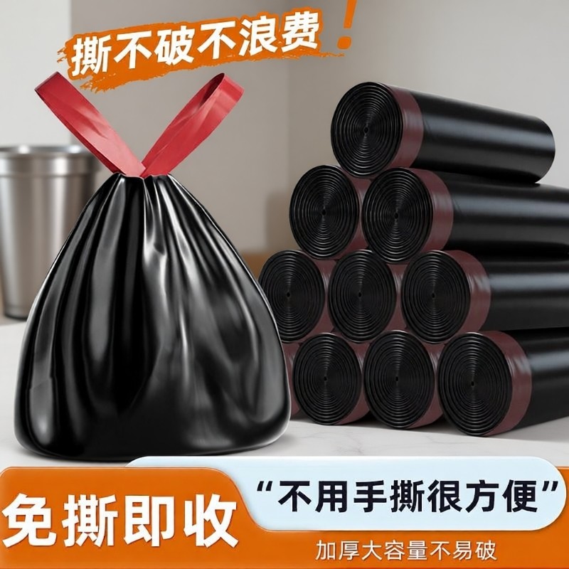 垃圾袋加厚免撕抽绳家用特厚大号黑色塑料袋厨房办公室专用商用